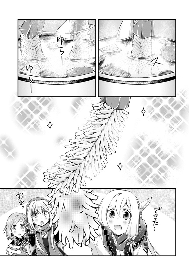 异世界求食的开挂旅程 Chap 29 - Next Chap 30