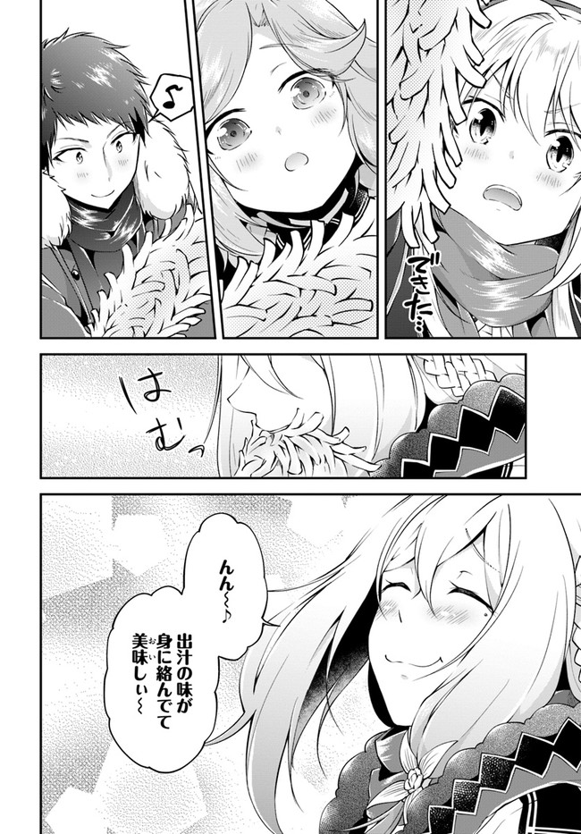 异世界求食的开挂旅程 Chap 29 - Next Chap 30