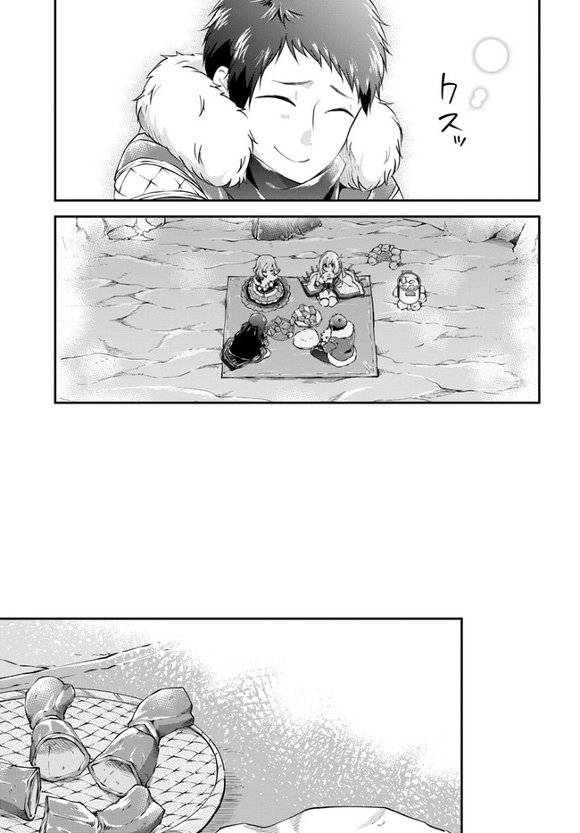 异世界求食的开挂旅程 Chap 29 - Next Chap 30
