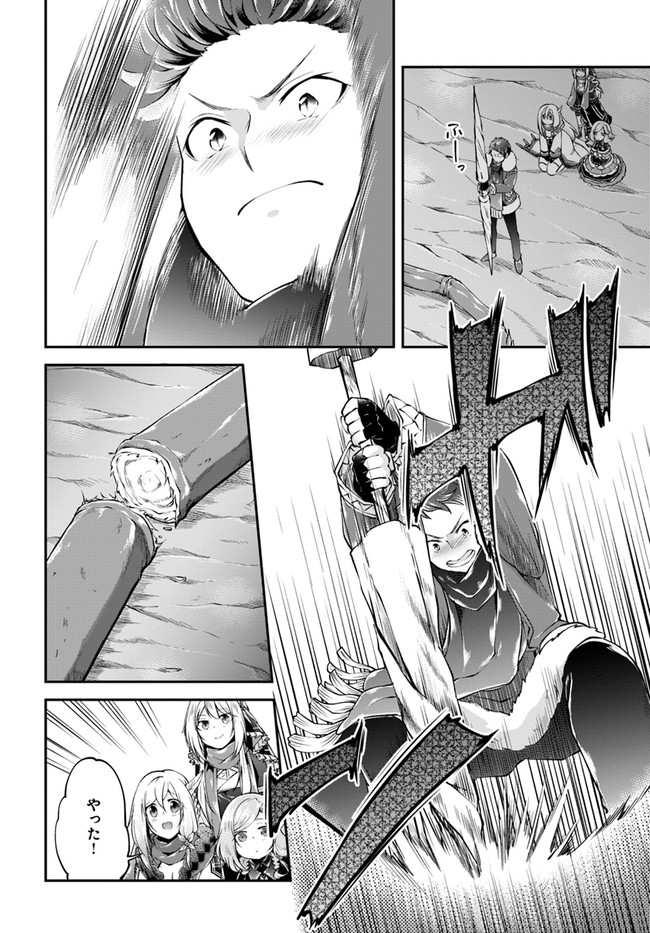 异世界求食的开挂旅程 Chap 29 - Next Chap 30