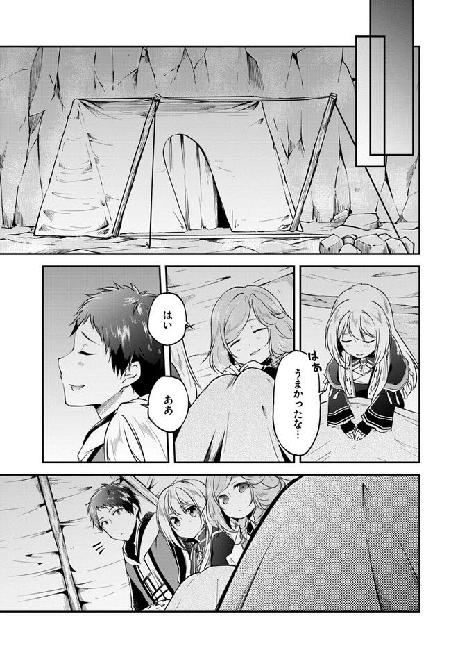 异世界求食的开挂旅程 Chap 29 - Next Chap 30