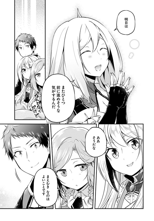 异世界求食的开挂旅程 Chap 29 - Next Chap 30