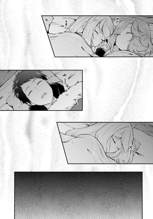 异世界求食的开挂旅程 Chap 29 - Next Chap 30
