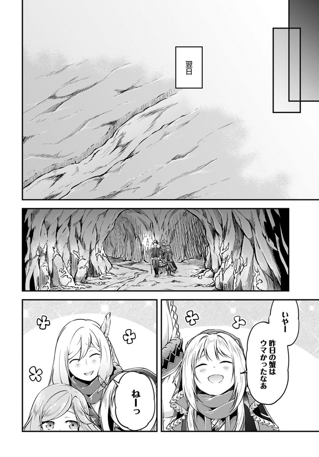 异世界求食的开挂旅程 Chap 29 - Next Chap 30