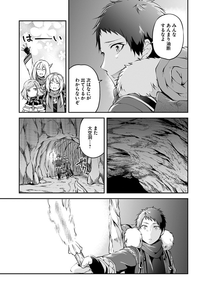 异世界求食的开挂旅程 Chap 29 - Next Chap 30