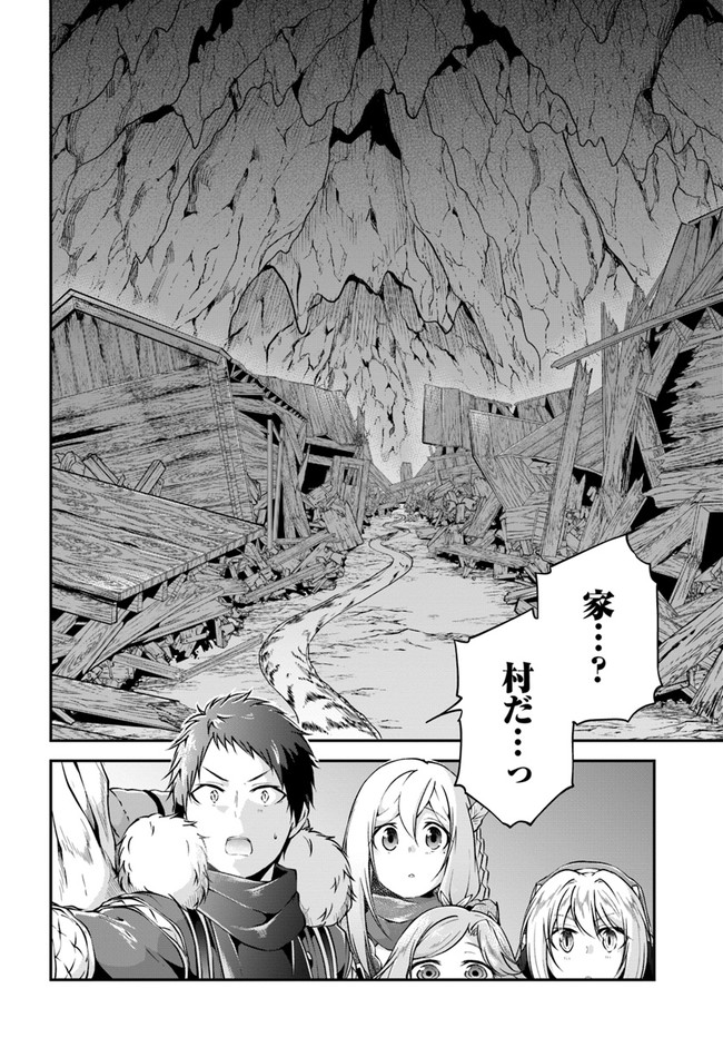 异世界求食的开挂旅程 Chap 29 - Next Chap 30