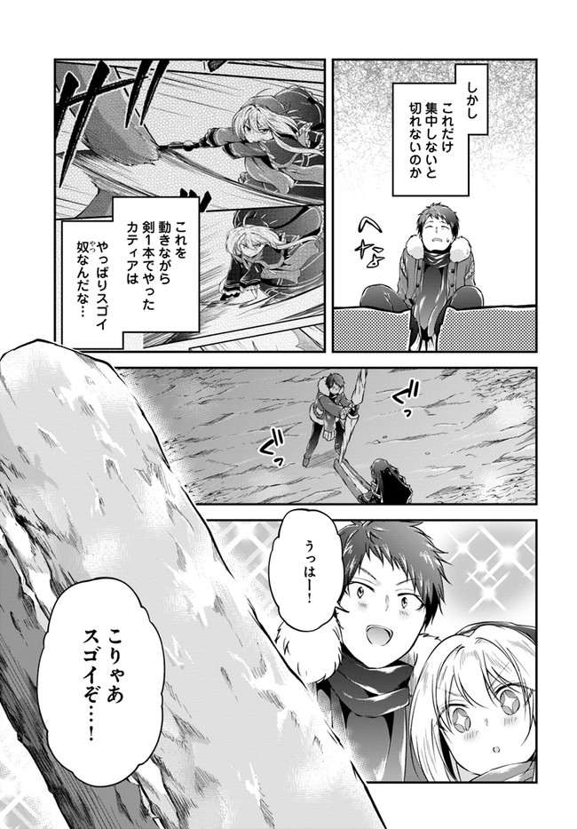 异世界求食的开挂旅程 Chap 29 - Next Chap 30