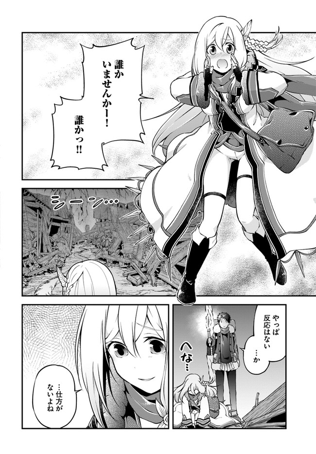 异世界求食的开挂旅程 Chap 29 - Next Chap 30