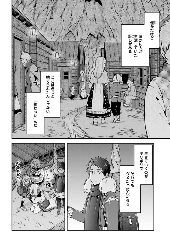 异世界求食的开挂旅程 Chap 29 - Next Chap 30