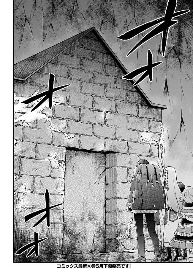 异世界求食的开挂旅程 Chap 29 - Next Chap 30
