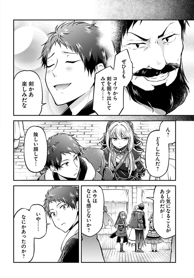 异世界求食的开挂旅程 Chap 33 - Next Chap 34