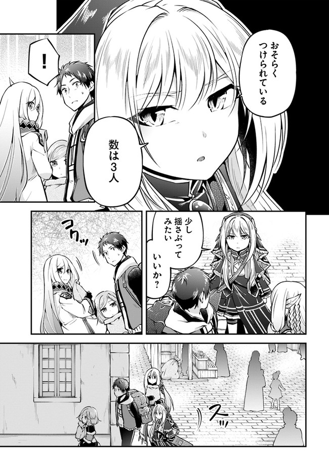 异世界求食的开挂旅程 Chap 33 - Next Chap 34