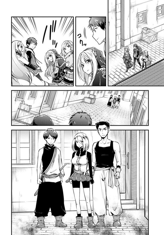 异世界求食的开挂旅程 Chap 33 - Next Chap 34