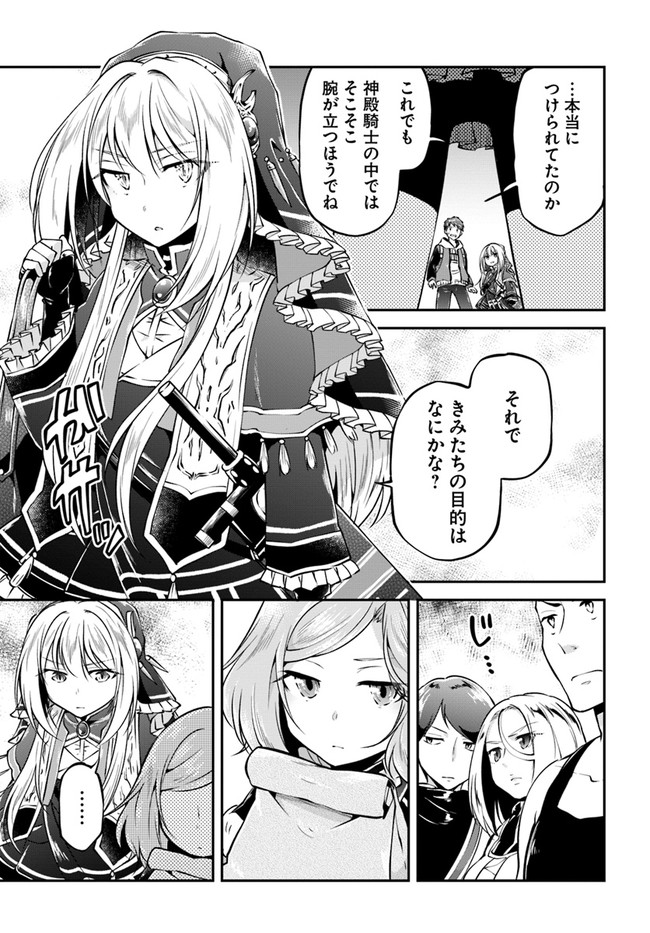 异世界求食的开挂旅程 Chap 33 - Next Chap 34