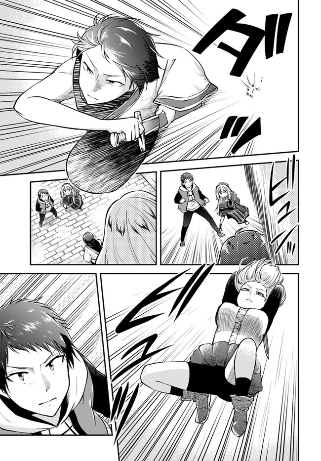 异世界求食的开挂旅程 Chap 33 - Next Chap 34