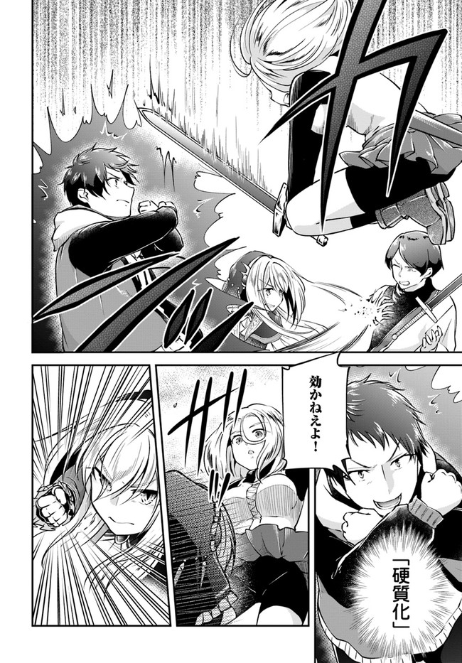 异世界求食的开挂旅程 Chap 33 - Next Chap 34