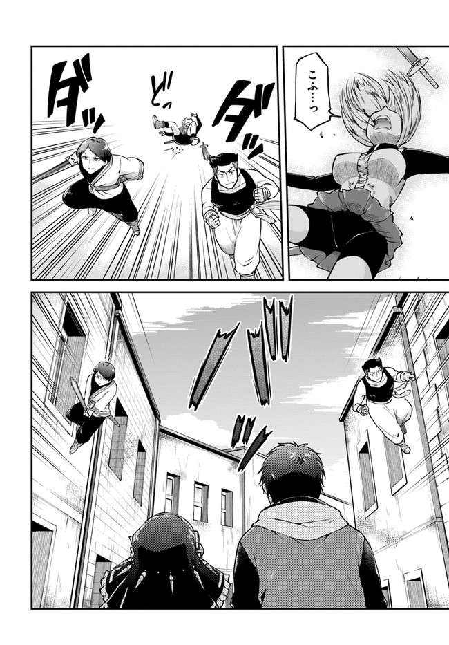 异世界求食的开挂旅程 Chap 33 - Next Chap 34