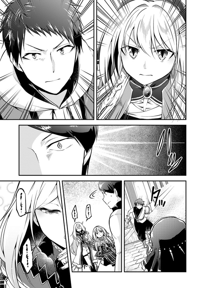 异世界求食的开挂旅程 Chap 33 - Next Chap 34