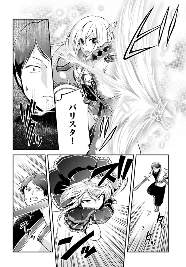异世界求食的开挂旅程 Chap 33 - Next Chap 34