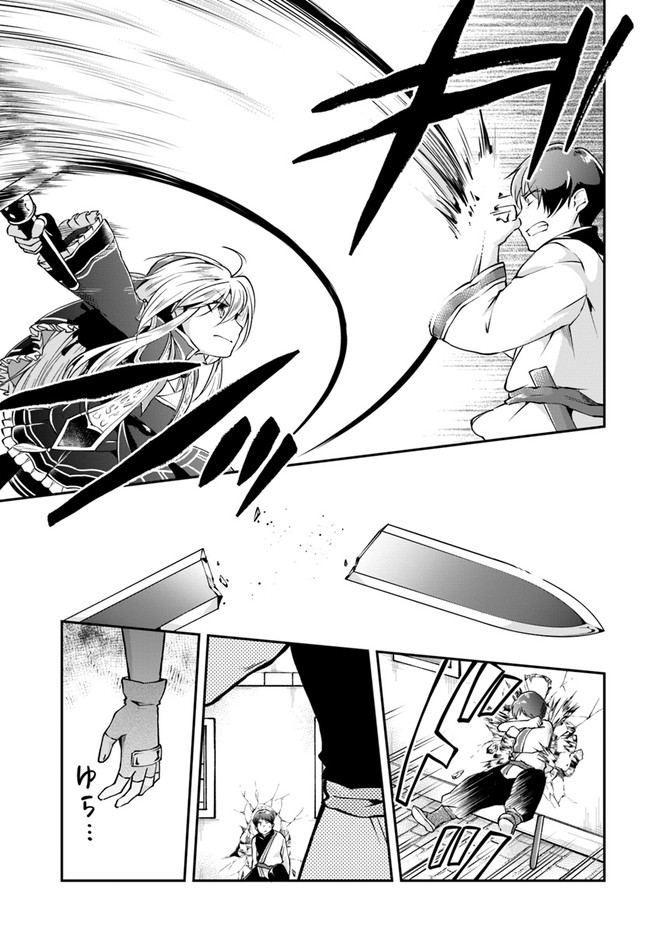 异世界求食的开挂旅程 Chap 33 - Next Chap 34