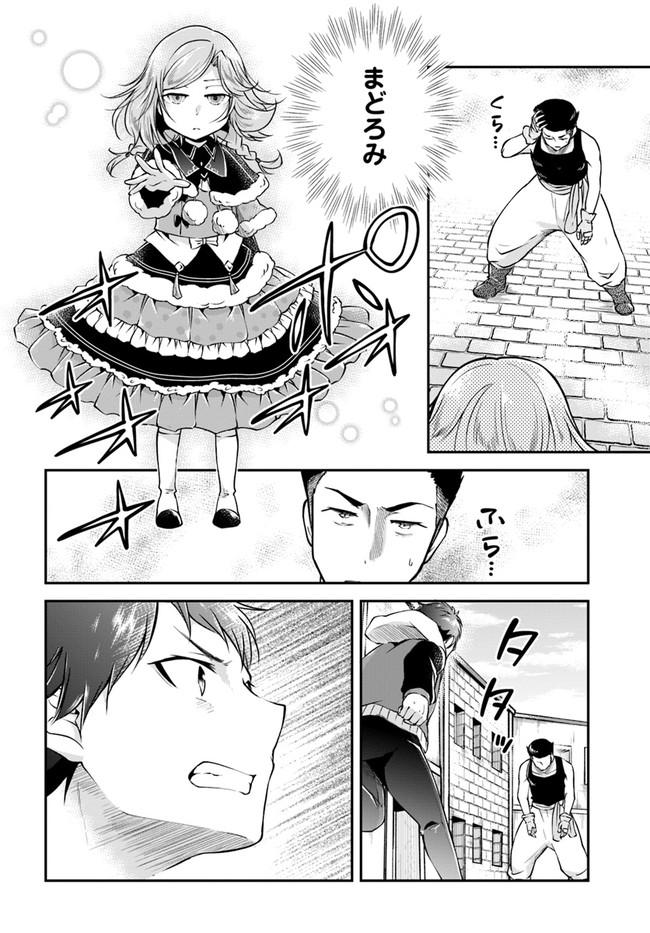 异世界求食的开挂旅程 Chap 33 - Next Chap 34