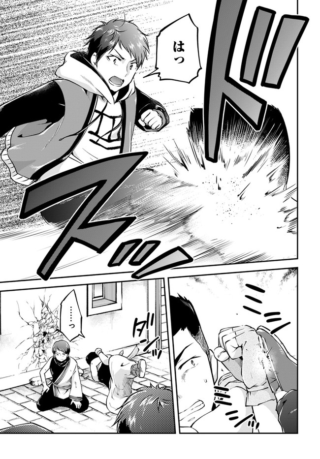 异世界求食的开挂旅程 Chap 33 - Next Chap 34