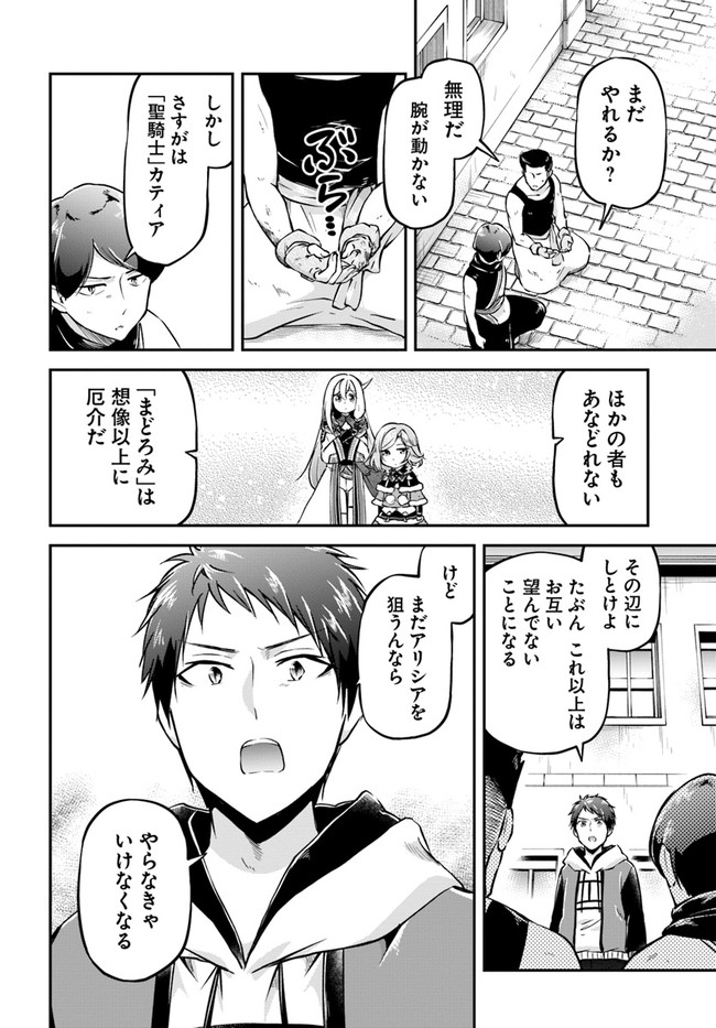 异世界求食的开挂旅程 Chap 33 - Next Chap 34