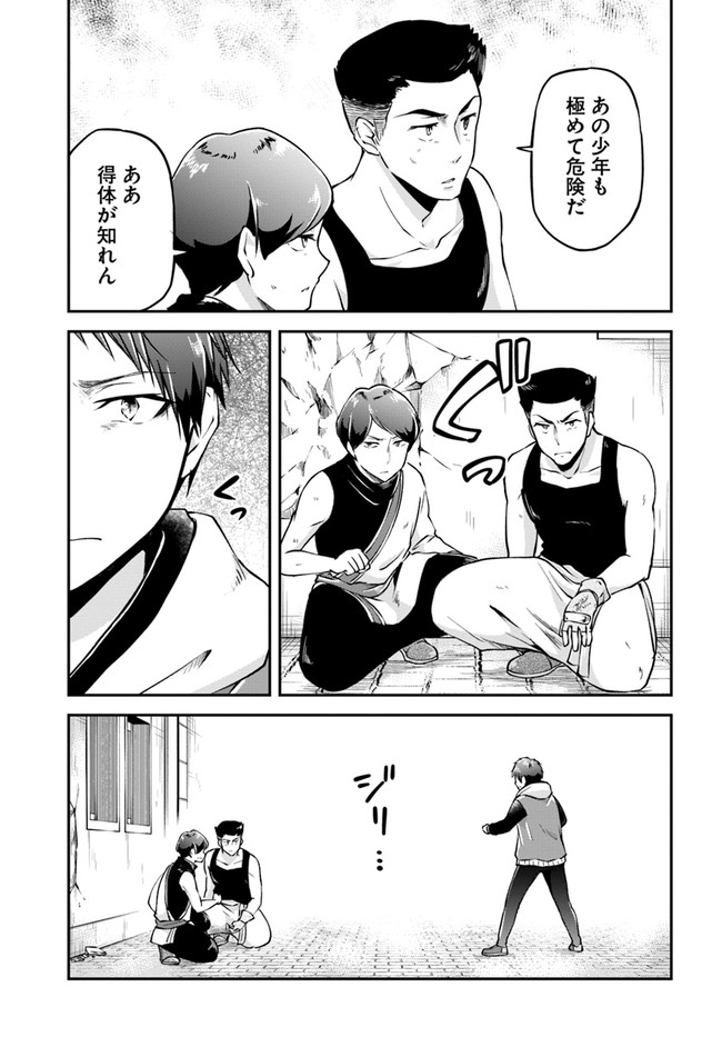 异世界求食的开挂旅程 Chap 33 - Next Chap 34