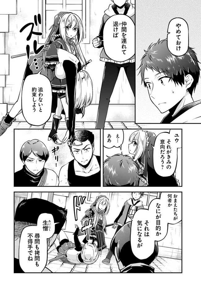 异世界求食的开挂旅程 Chap 33 - Next Chap 34
