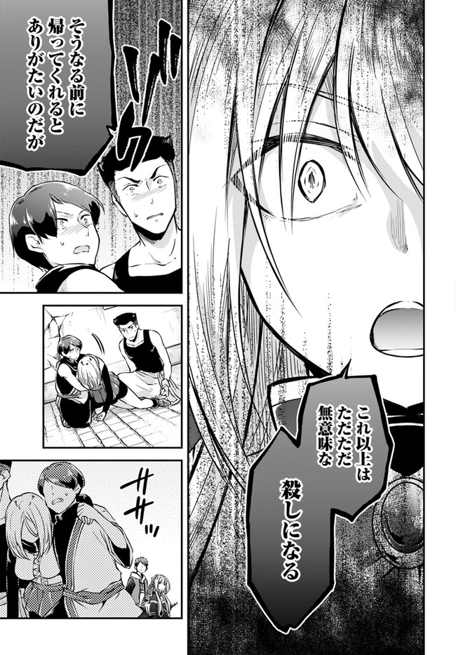 异世界求食的开挂旅程 Chap 33 - Next Chap 34