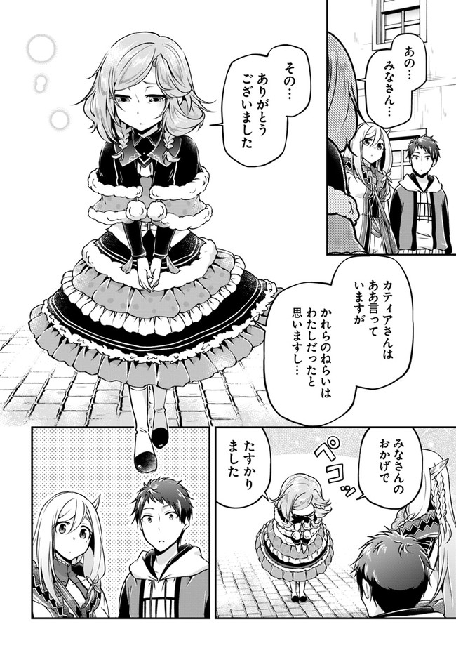 异世界求食的开挂旅程 Chap 33 - Next Chap 34