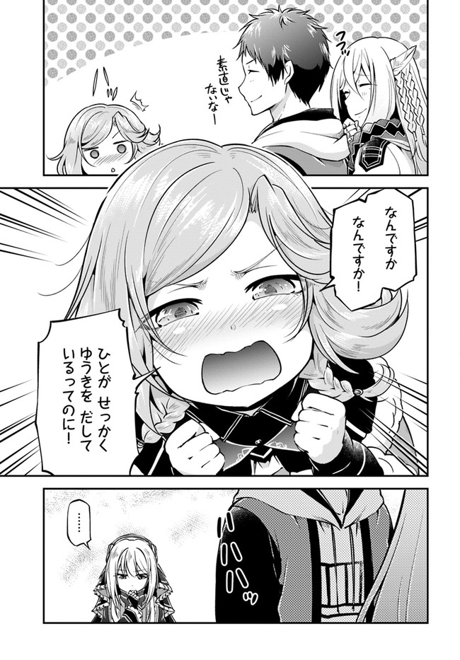 异世界求食的开挂旅程 Chap 33 - Next Chap 34
