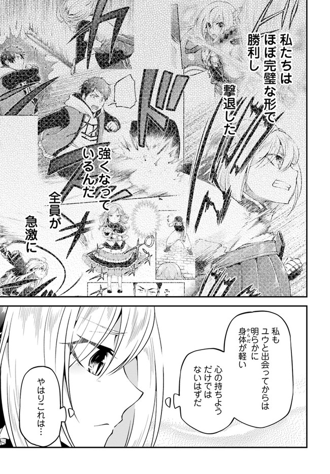 异世界求食的开挂旅程 Chap 33 - Next Chap 34