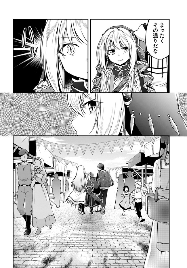 异世界求食的开挂旅程 Chap 33 - Next Chap 34