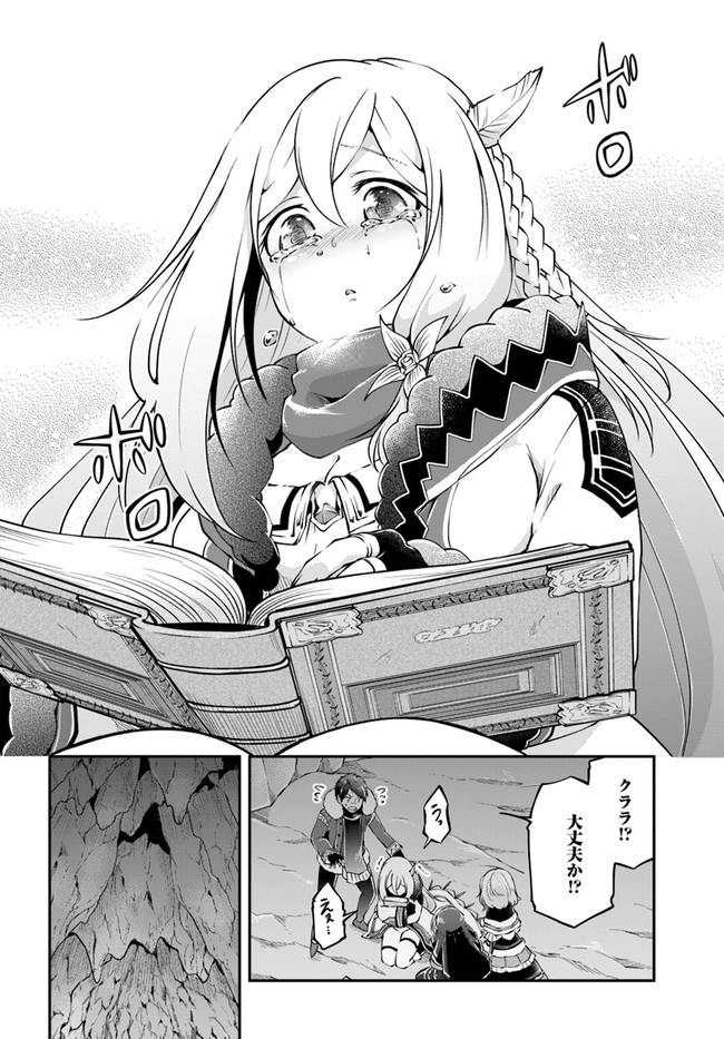 异世界求食的开挂旅程 Chap 30 - Next Chap 31