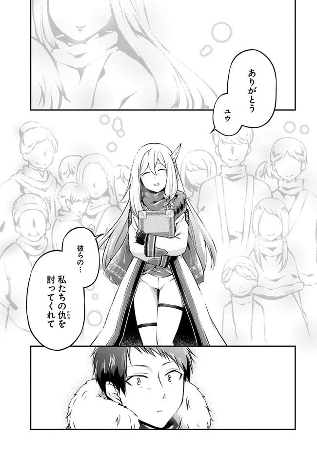 异世界求食的开挂旅程 Chap 30 - Next Chap 31