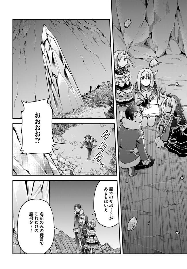 异世界求食的开挂旅程 Chap 30 - Next Chap 31