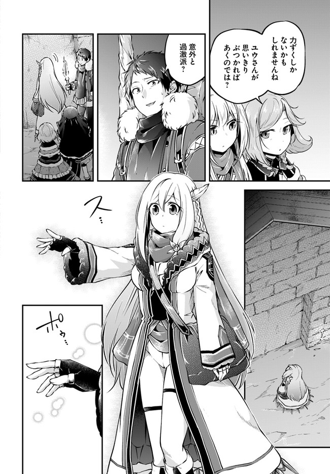 异世界求食的开挂旅程 Chap 30 - Next Chap 31