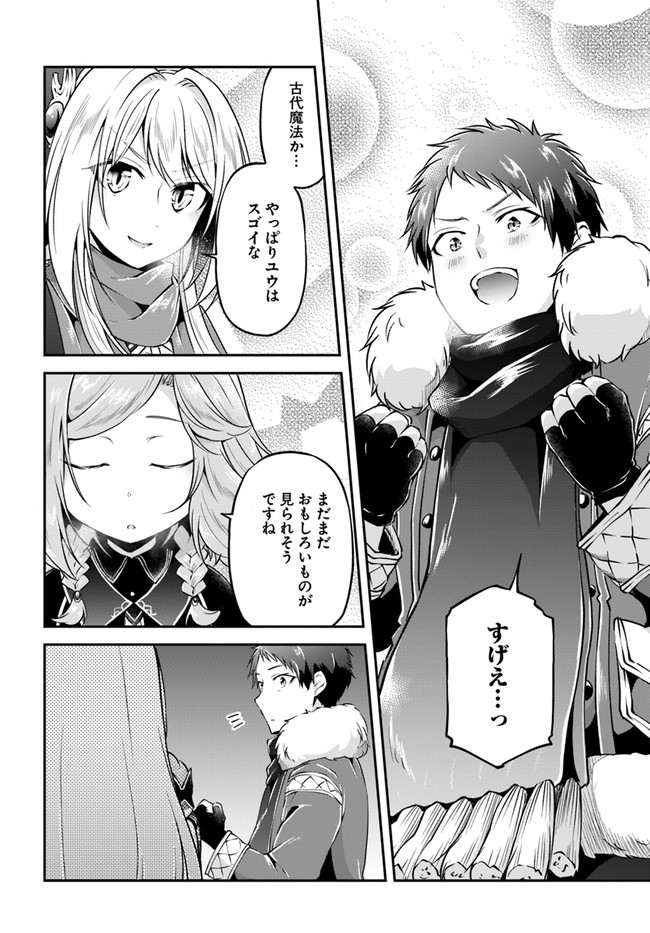 异世界求食的开挂旅程 Chap 30 - Next Chap 31