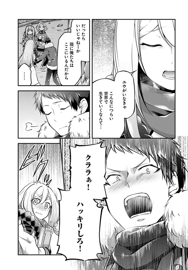 异世界求食的开挂旅程 Chap 30 - Next Chap 31