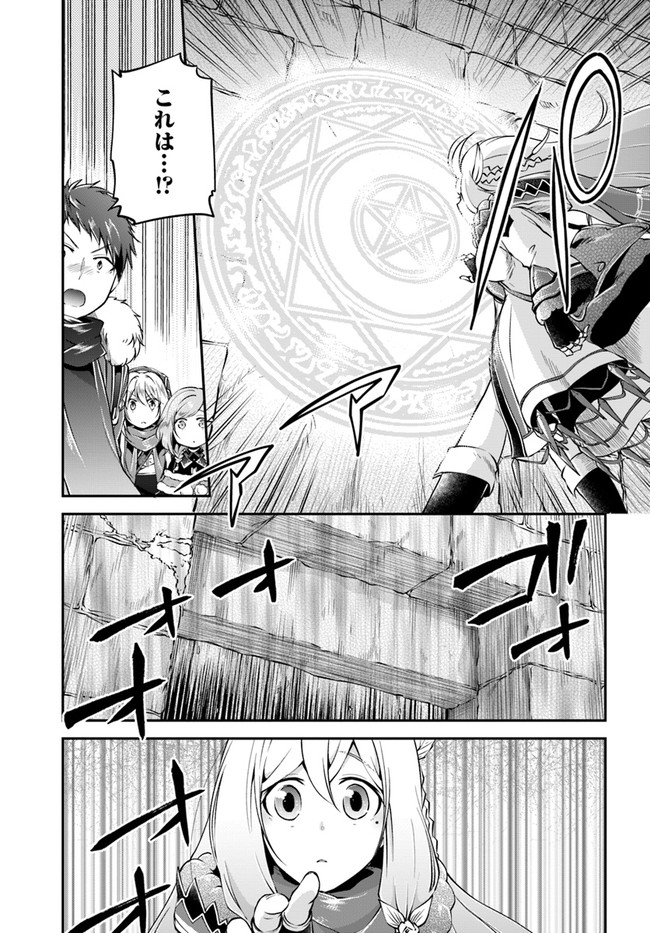 异世界求食的开挂旅程 Chap 30 - Next Chap 31