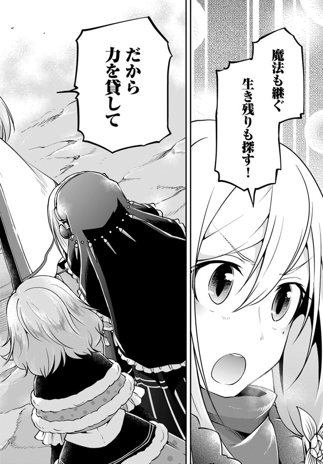 异世界求食的开挂旅程 Chap 30 - Next Chap 31