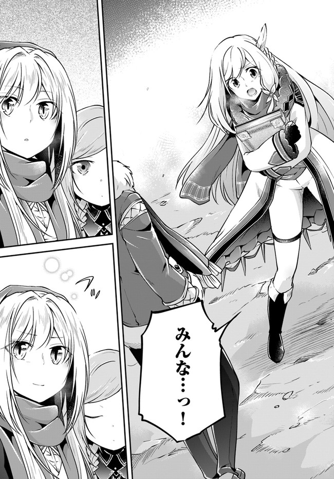 异世界求食的开挂旅程 Chap 30 - Next Chap 31