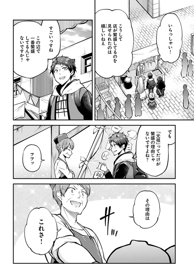 异世界求食的开挂旅程 Chap 34 - Next Chap 35