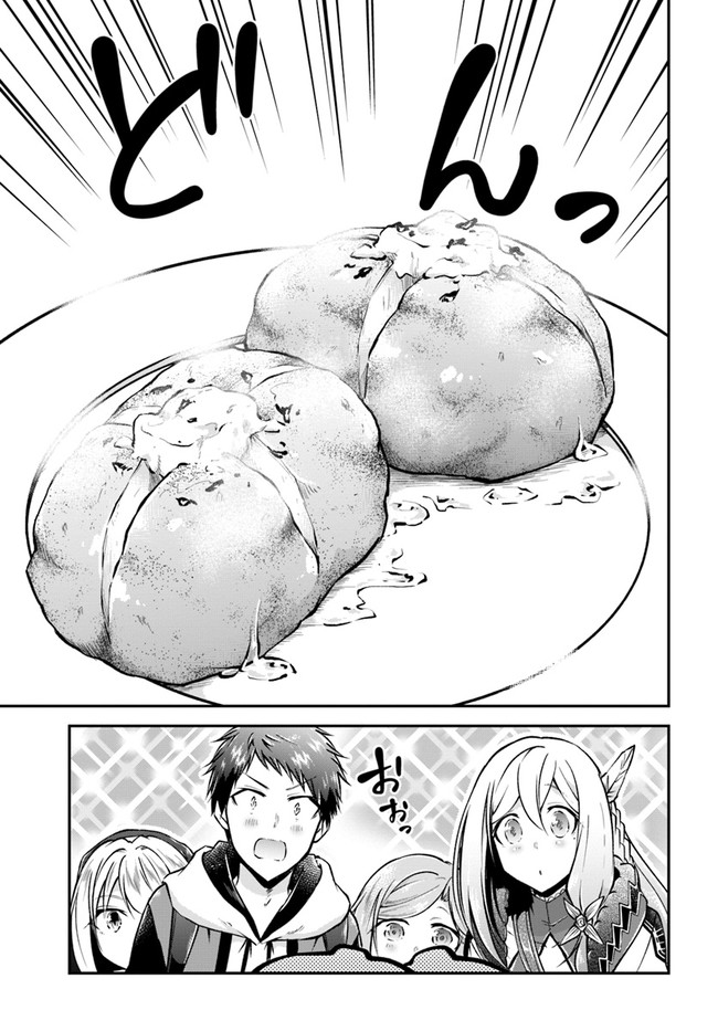 异世界求食的开挂旅程 Chap 34 - Next Chap 35