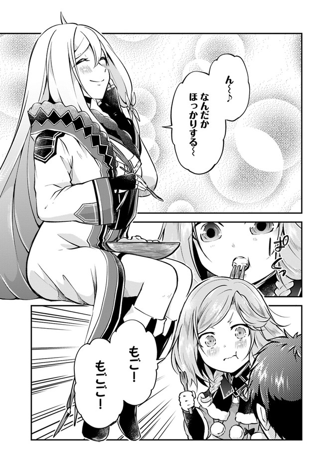 异世界求食的开挂旅程 Chap 34 - Next Chap 35