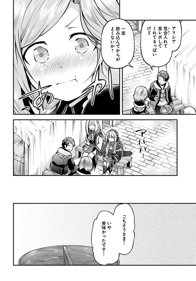 异世界求食的开挂旅程 Chap 34 - Next Chap 35