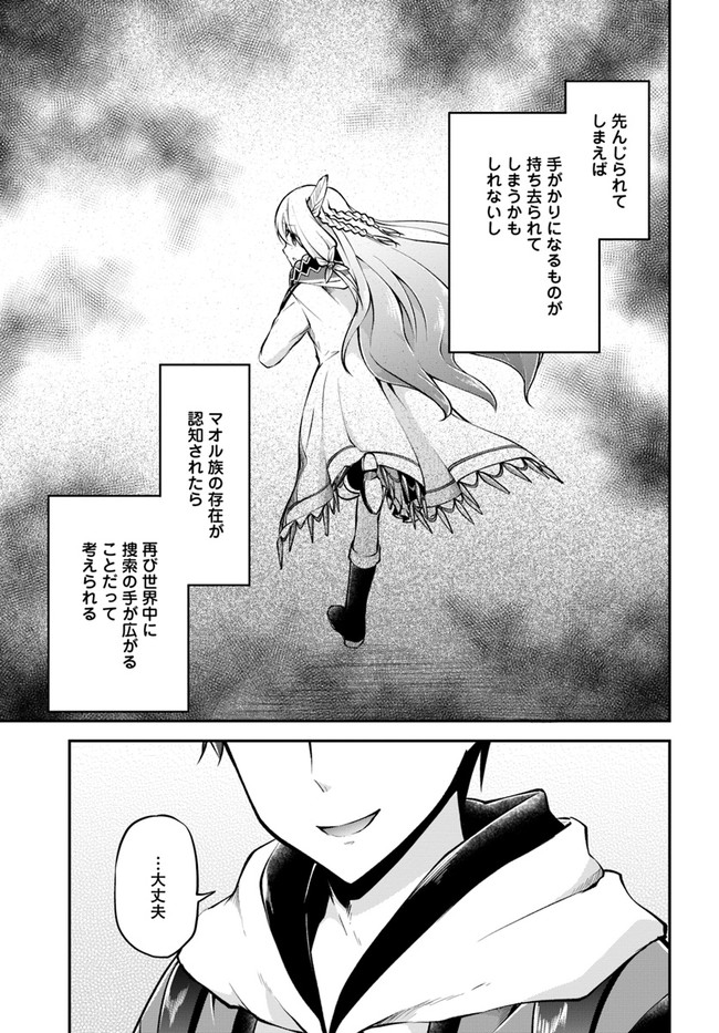 异世界求食的开挂旅程 Chap 34 - Next Chap 35
