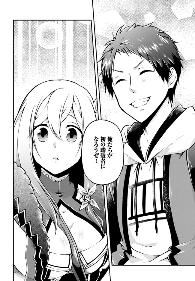 异世界求食的开挂旅程 Chap 34 - Next Chap 35