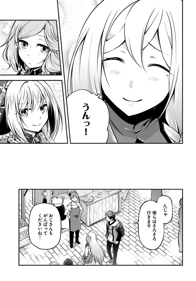 异世界求食的开挂旅程 Chap 34 - Next Chap 35